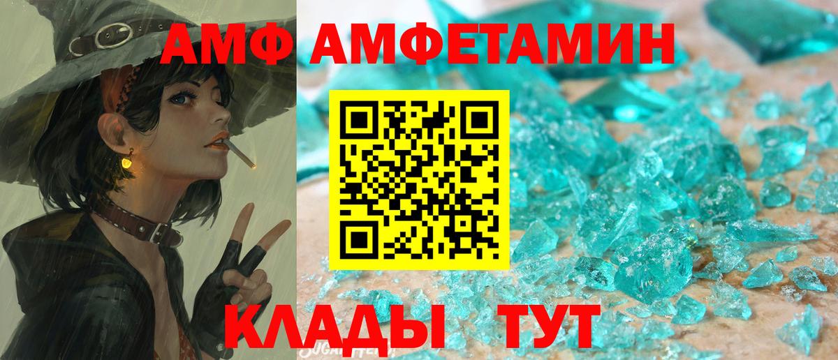 Amphetamine VHQ Киселёвск
