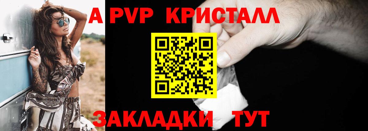 Киселёвск  A-PVP кристаллы  A-PVP Crystall  Alfa_PVP Crystall  Вход с VPN 
