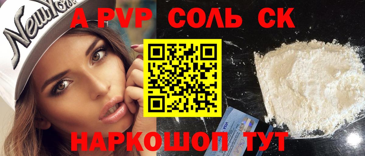 A PVP VHQ Киселёвск