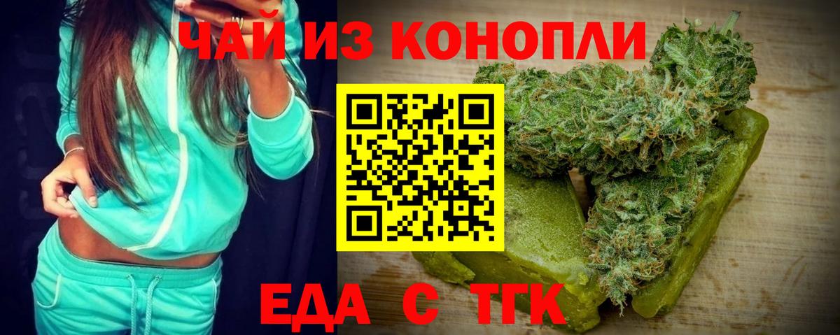 Киселёвск  Canna-Cookies конопля  Вход с VPN 