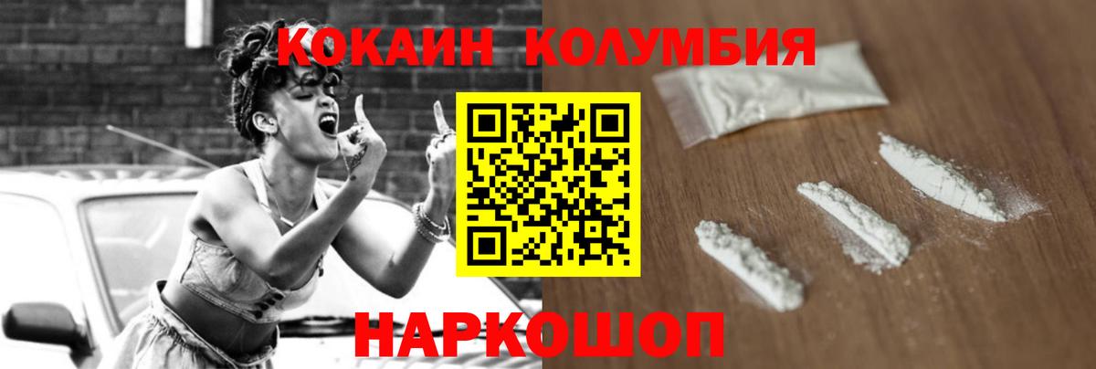 Киселёвск  КОКАИН 97%  Вход с VPN  КОКАИН VHQ 
