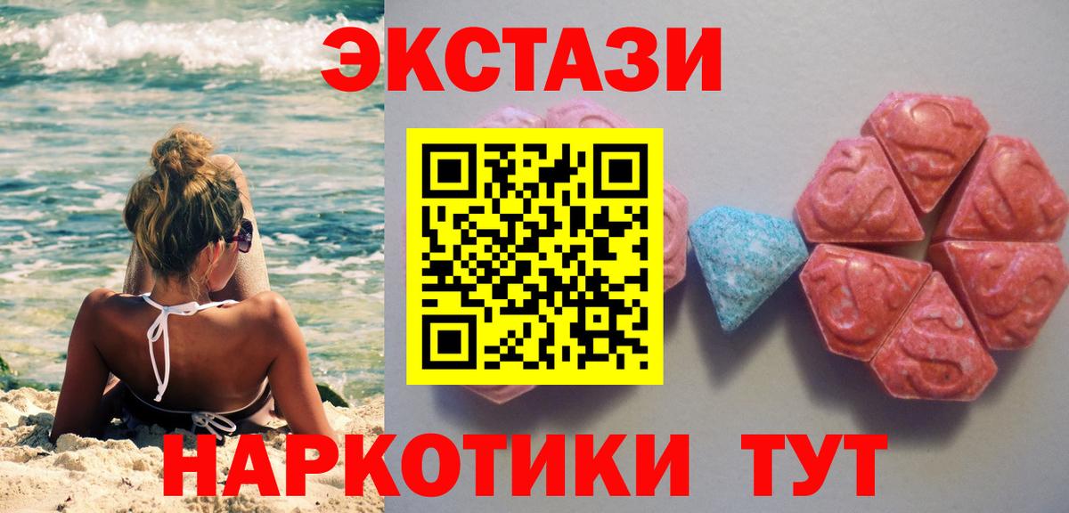 Экстази 250 мг Киселёвск