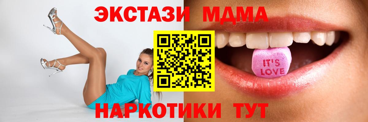 Ecstasy VHQ  Вход с VPN  Киселёвск  Экстази mix 