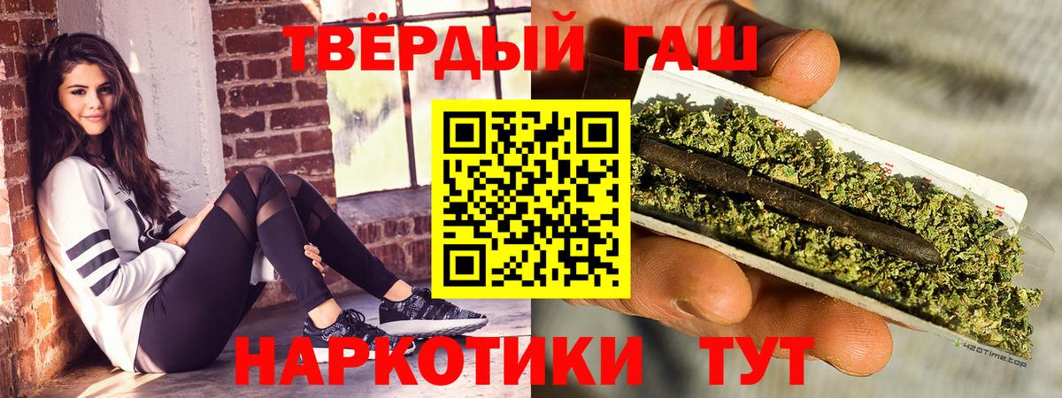 ГАШ хэш  Вход с VPN  Киселёвск  ГАШ  Гашиш гашик 