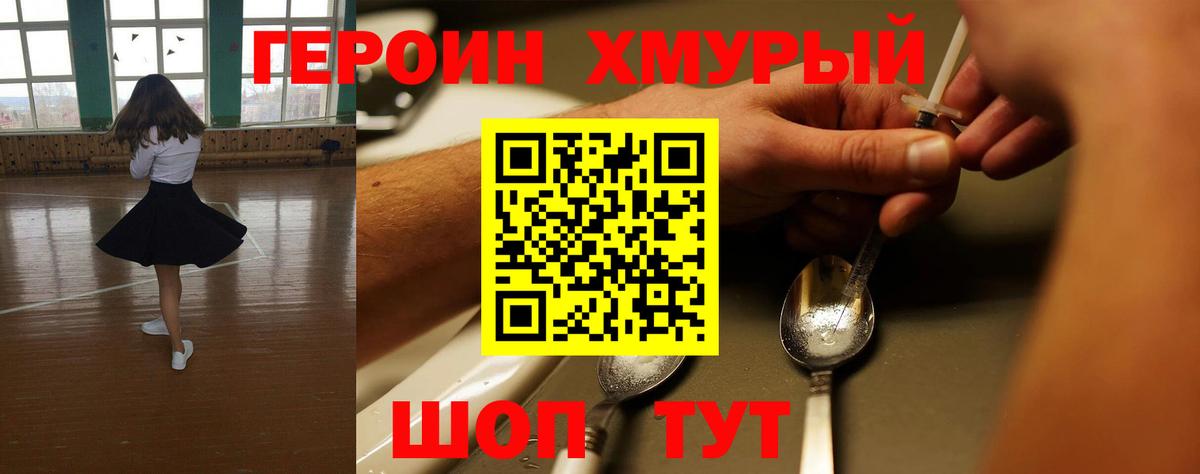 Киселёвск  Героин гречка  Вход с VPN 