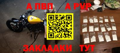 альфа пвп Краснокаменск
