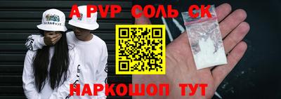 альфа пвп Краснокаменск