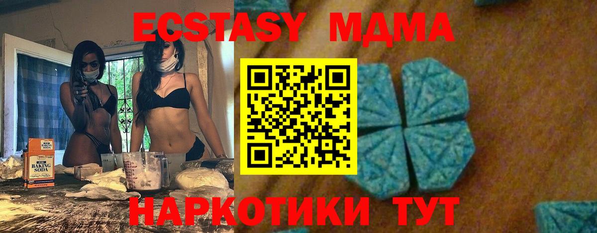MDMA молли  MDMA crystal  Киселёвск  Вход с VPN 