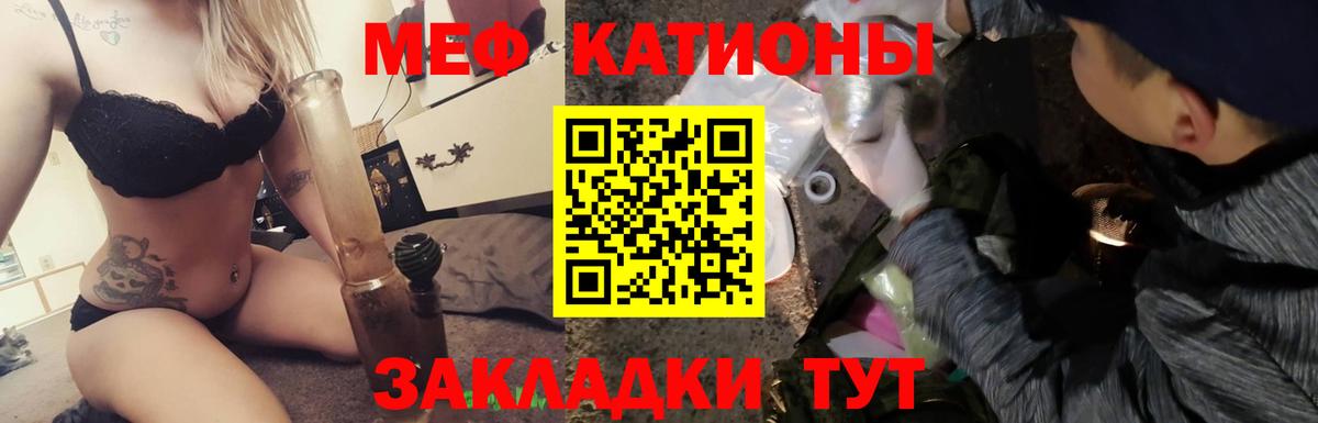 Меф VHQ  Вход с VPN  Мефедрон  МЕФ 4 MMC  Киселёвск 