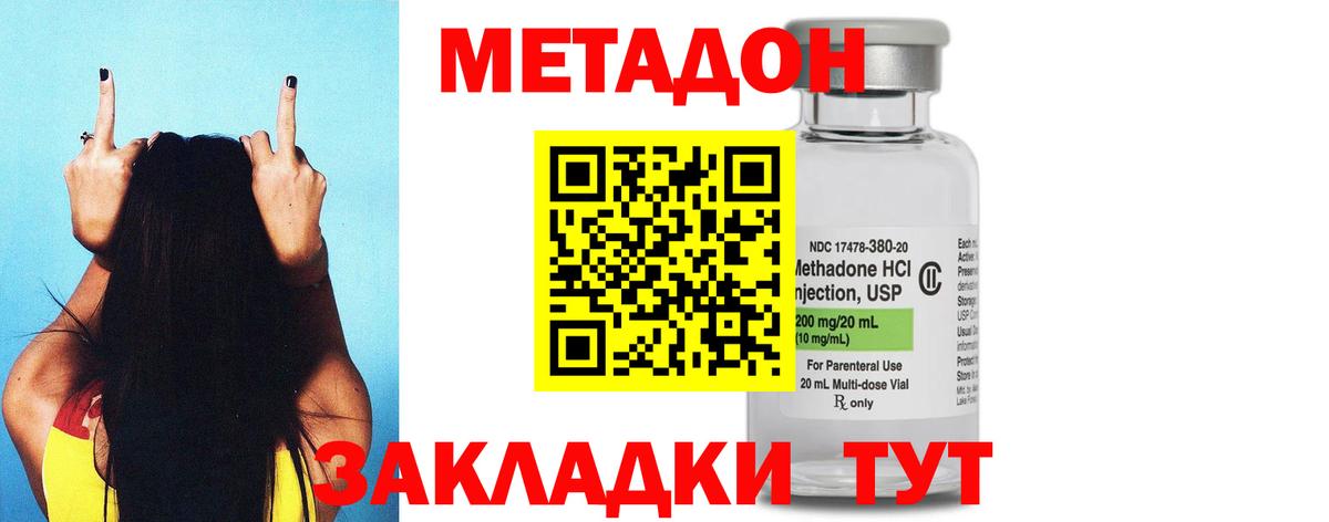 kraken ONION  Метадон VHQ  Вход с VPN  Киселёвск  МЕТАДОН мёд 