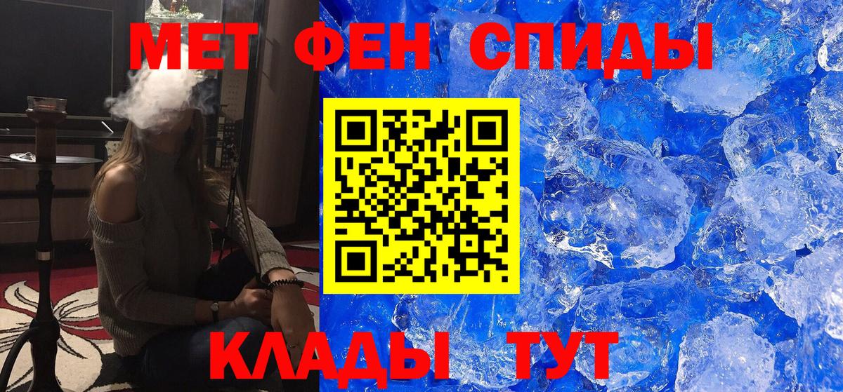 МЕТАМФЕТАМИН Methamphetamine Киселёвск