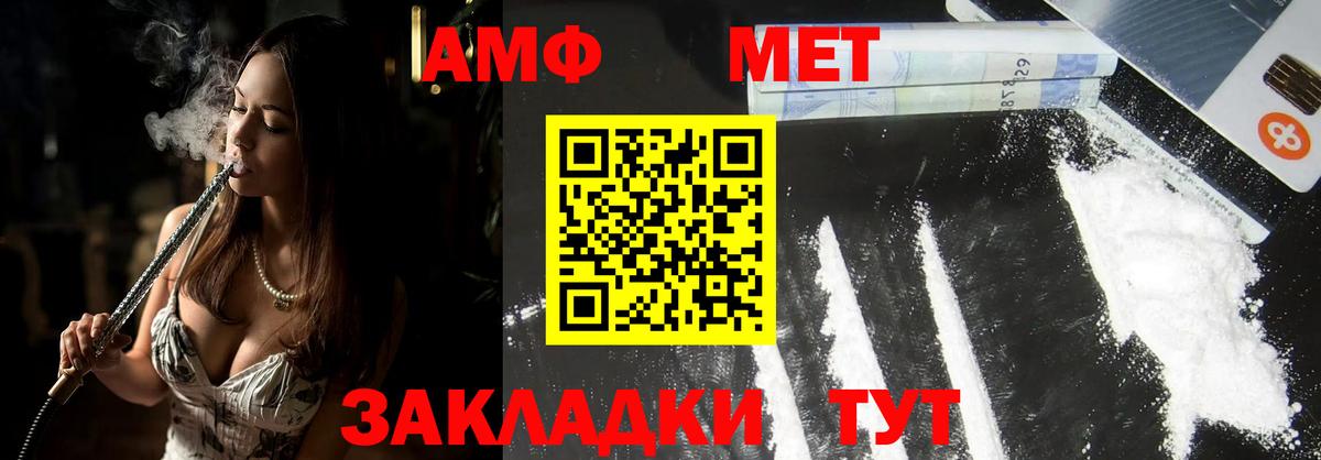 МЕТАМФЕТАМИН  Вход с VPN  Киселёвск  МЕТАМФЕТАМИН Methamphetamine 